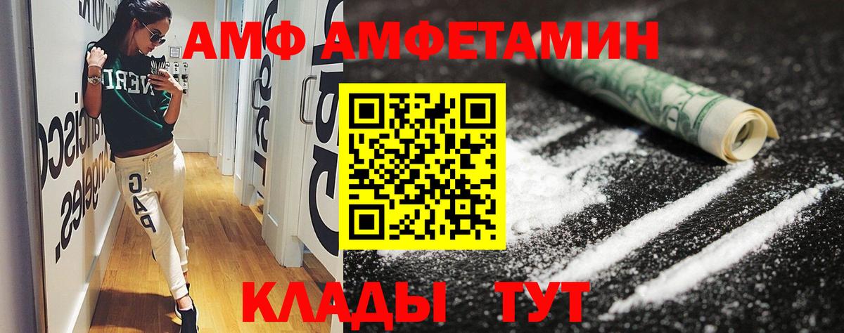 Amphetamine Premium Родники