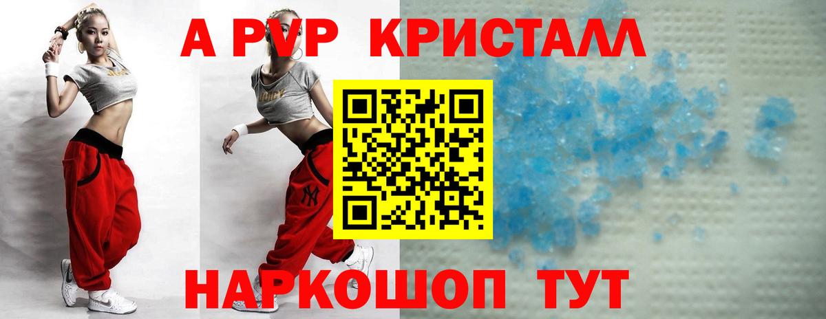 Alpha-PVP VHQ Родники
