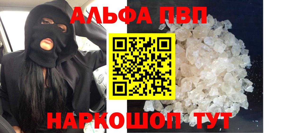 Альфа ПВП мука  A-PVP VHQ  Вход с VPN  APVP  Родники 