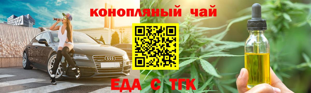 Родники  Canna-Cookies конопля  Вход с VPN 