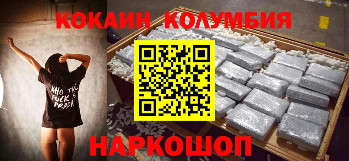 КОКАИН VHQ  где купить наркоту  Родники  КОКАИН  Вход с VPN  Кокаин FishScale 