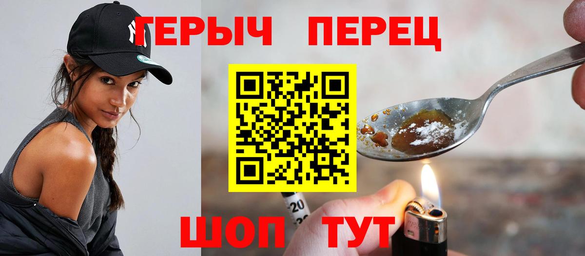 Героин Афган Родники