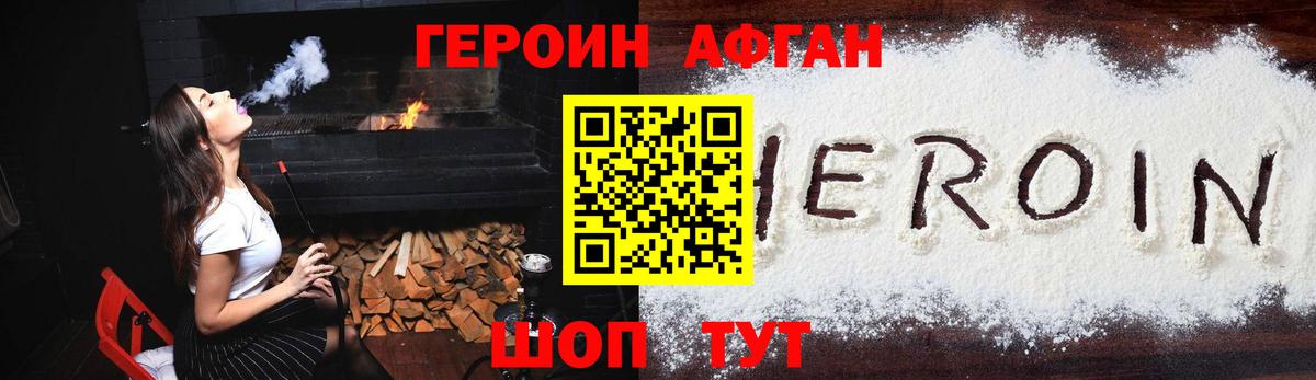 Героин белый  Вход с VPN  Родники 
