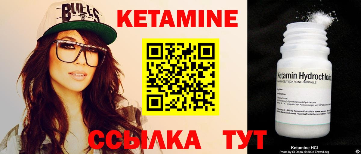 Кетамин VHQ  Кетамин VHQ  KRAKEN онион  Вход с VPN  Родники 