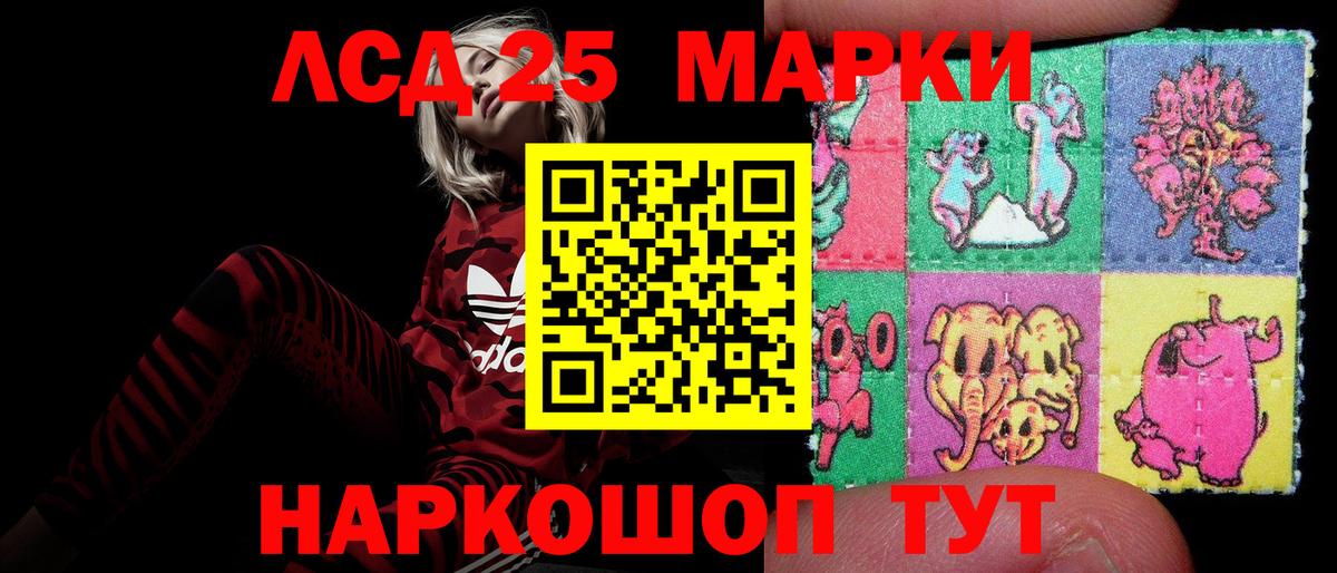 Лсд 25 экстази кислота Родники