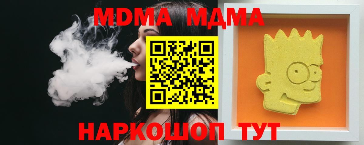 МДМА VHQ Родники