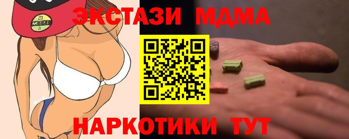 МДМА Molly  МДМА VHQ  MDMA  Родники  Вход с VPN 