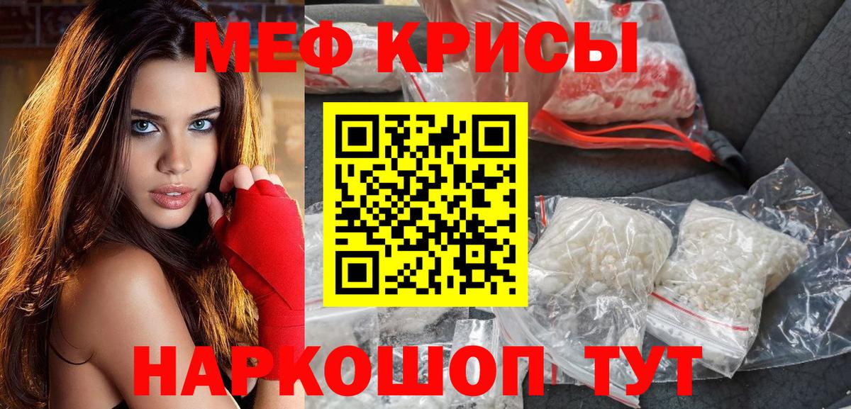 Мефедрон 4 MMC  МЕФ mephedrone  Меф  Родники  Вход с VPN  Меф 