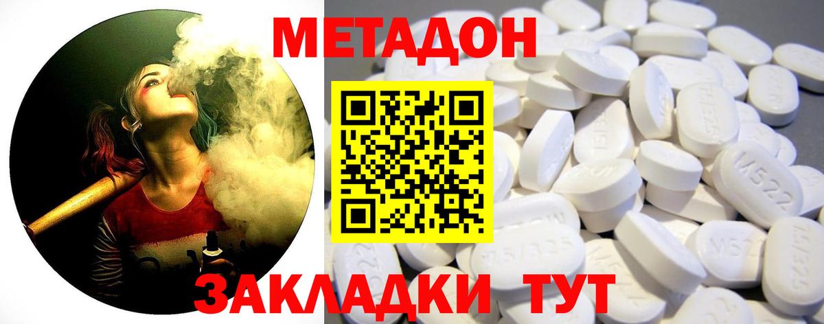 Родники  Метадон мёд  Вход с VPN 