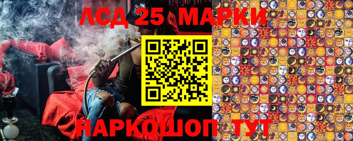 Марки 25I-NBOMe 1,5мг Родники
