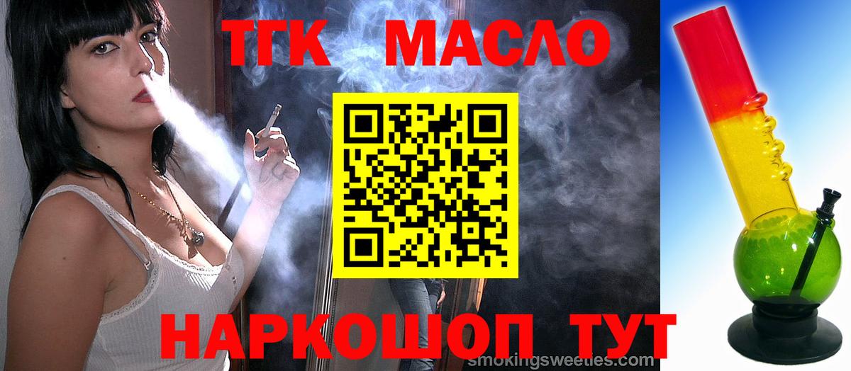 Родники  ТГК вейп  ТГК THC oil  Вход с VPN 