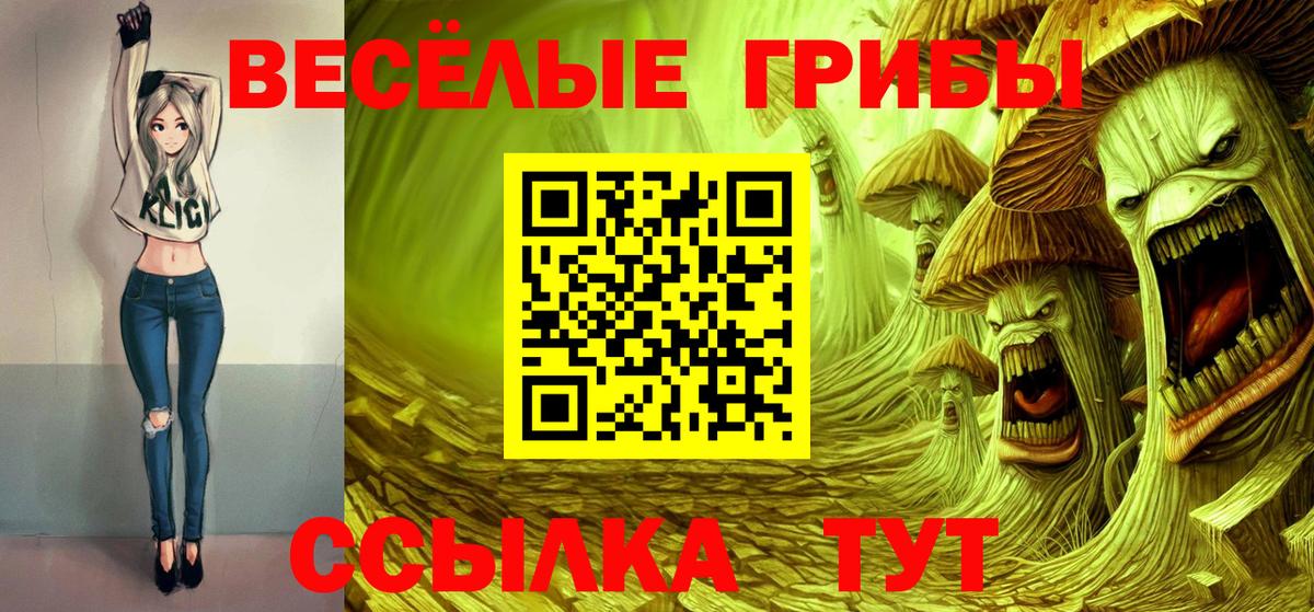 Родники  Галлюциногенные грибы Psilocybe  Вход с VPN  Псилоцибиновые грибы MAGIC MUSHROOMS 